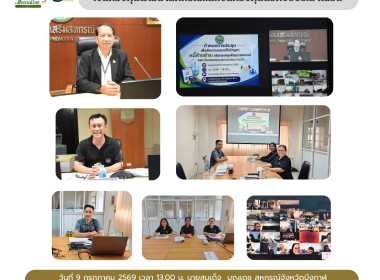 กลุ่มส่งเสริมและพัฒนาการบริหารการจัดการสหกรณ์ ... พารามิเตอร์รูปภาพ 10